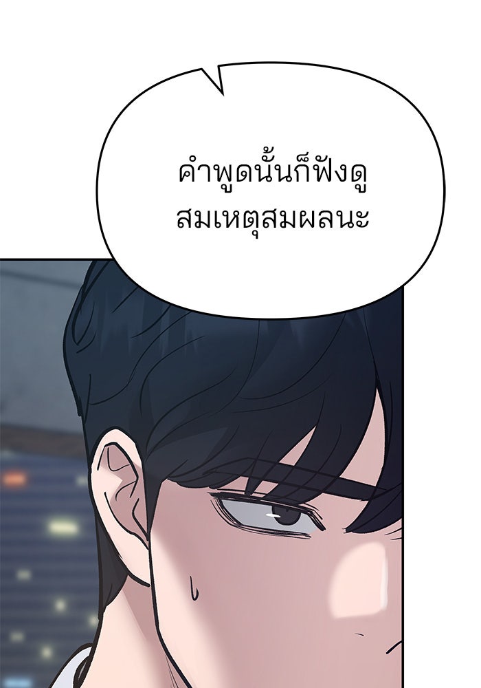 เลวฟาดเลว - หน้า 32