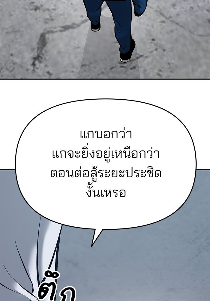 เลวฟาดเลว - หน้า 39