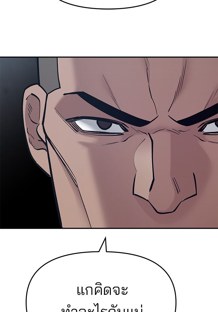 เลวฟาดเลว - หน้า 41