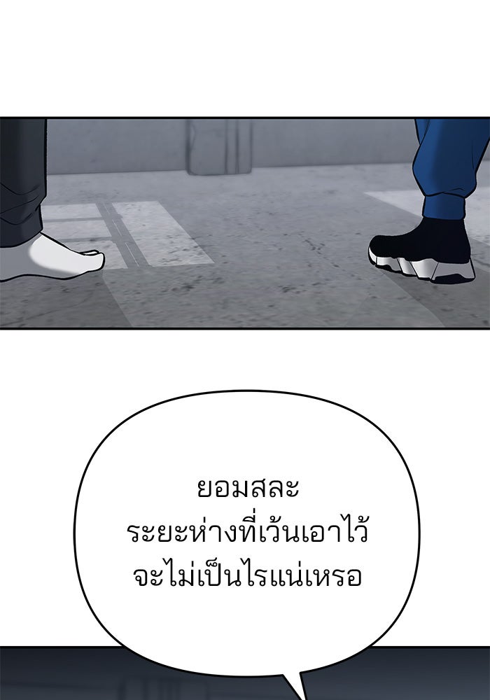 เลวฟาดเลว - หน้า 44