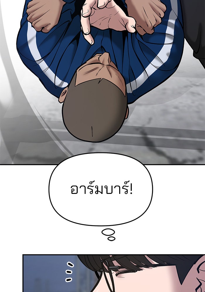 เลวฟาดเลว - หน้า 71