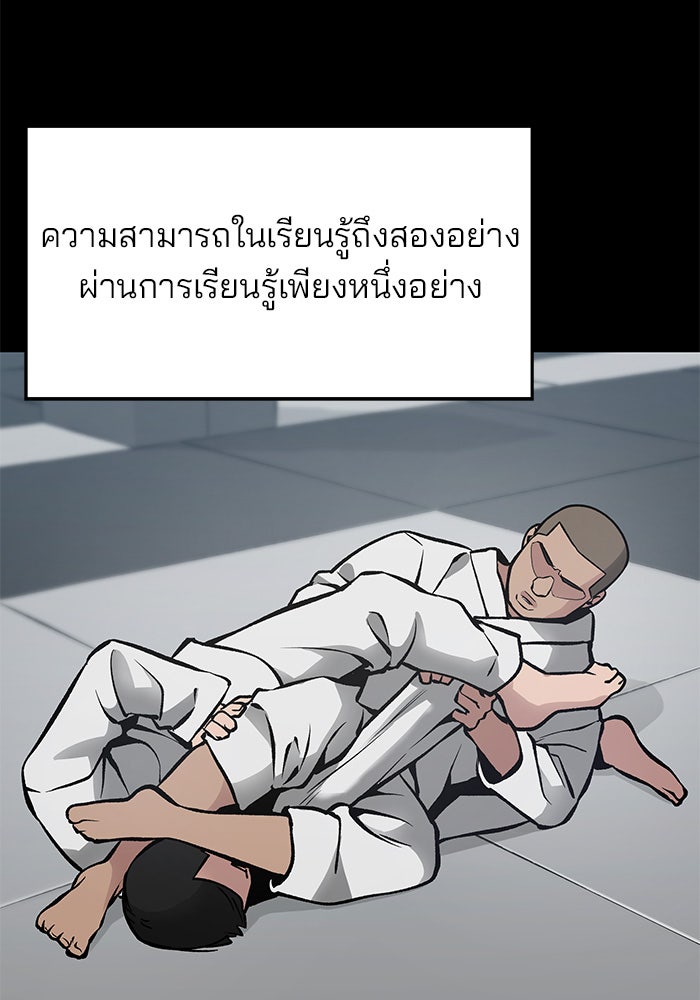 เลวฟาดเลว - หน้า 136