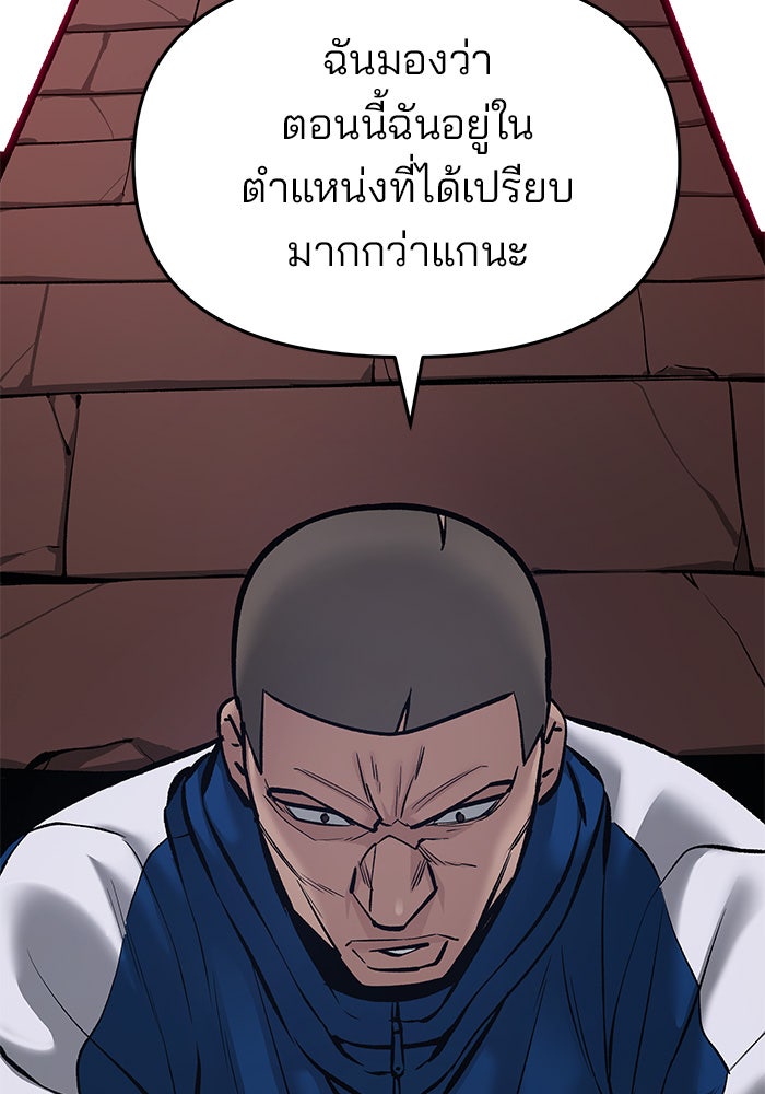เลวฟาดเลว - หน้า 3