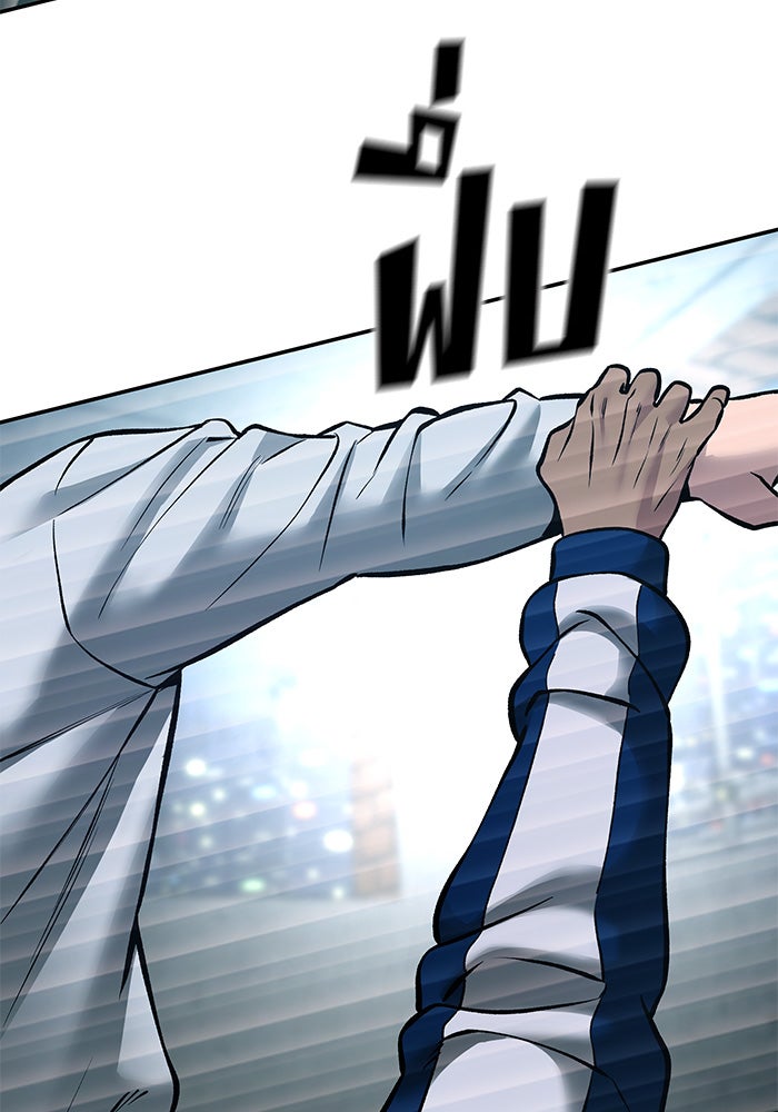 เลวฟาดเลว - หน้า 32