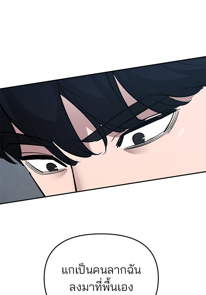 เลวฟาดเลว - หน้า 39