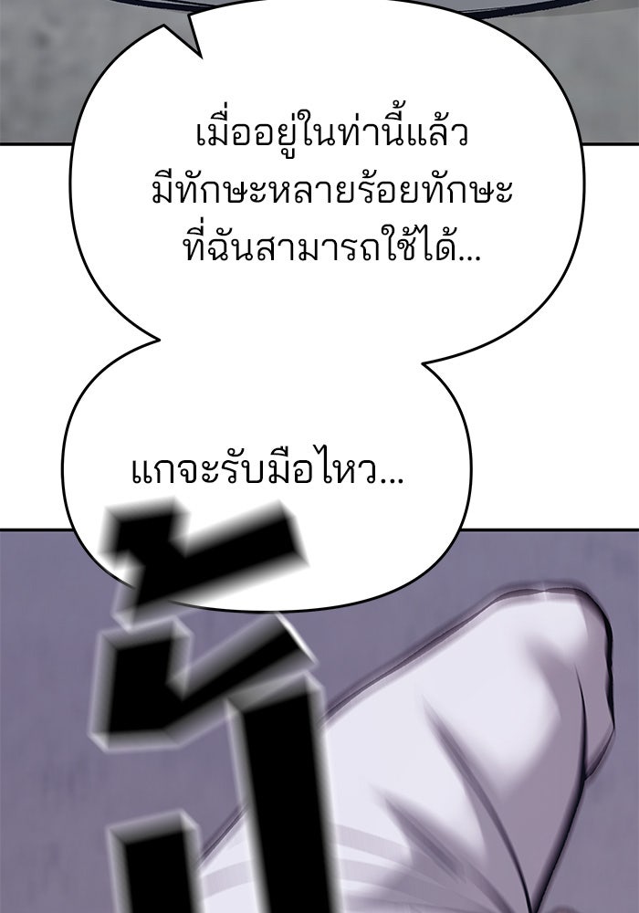 เลวฟาดเลว - หน้า 5