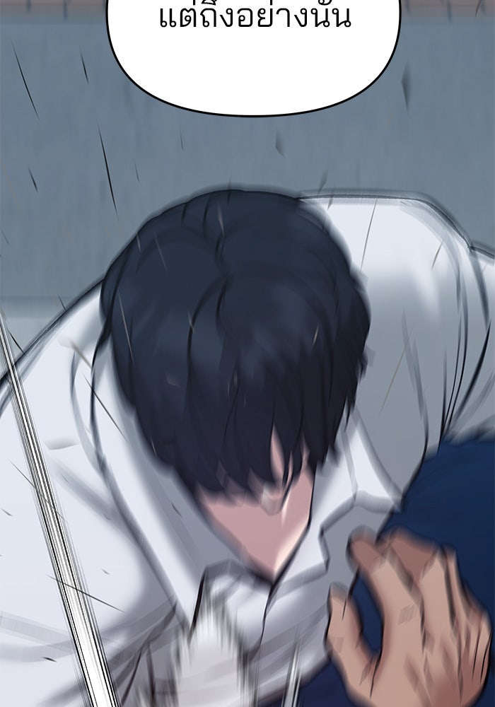 เลวฟาดเลว - หน้า 71