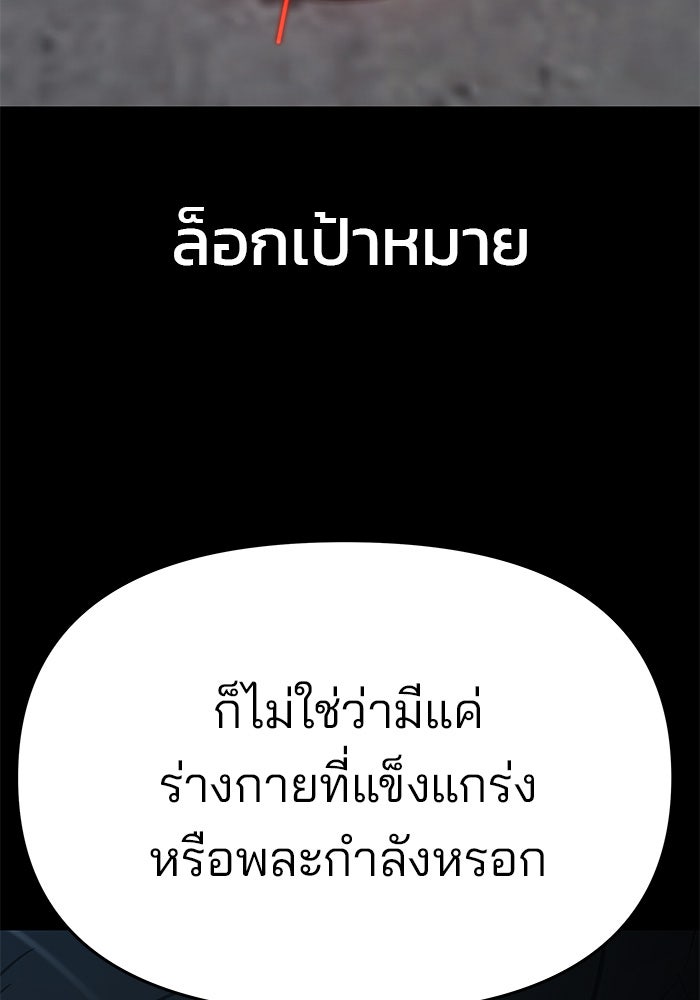 เลวฟาดเลว - หน้า 73
