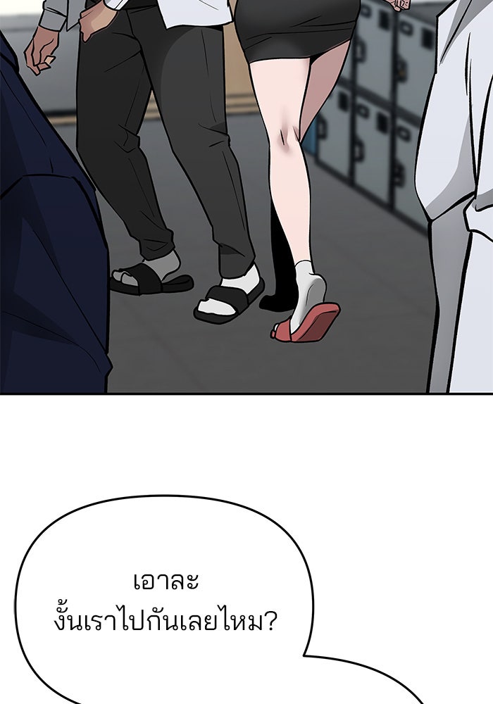 เลวฟาดเลว - หน้า 166