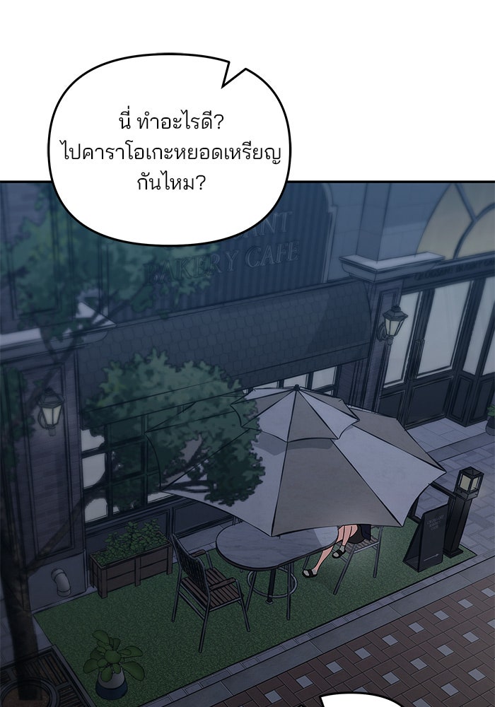 เลวฟาดเลว - หน้า 3