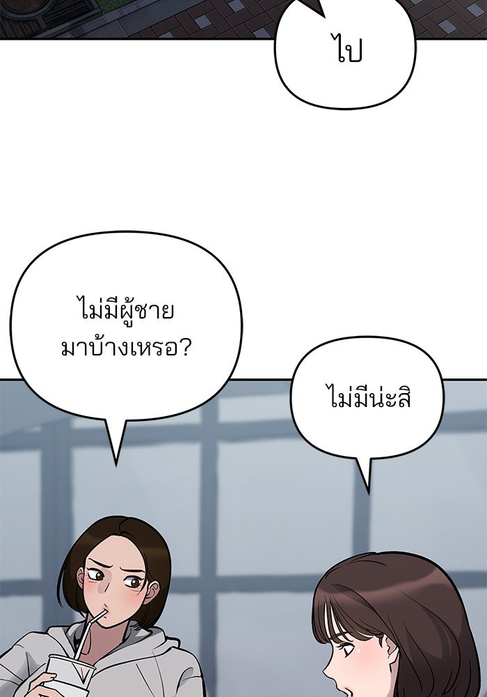 เลวฟาดเลว - หน้า 4