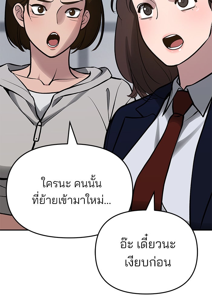 เลวฟาดเลว - หน้า 7