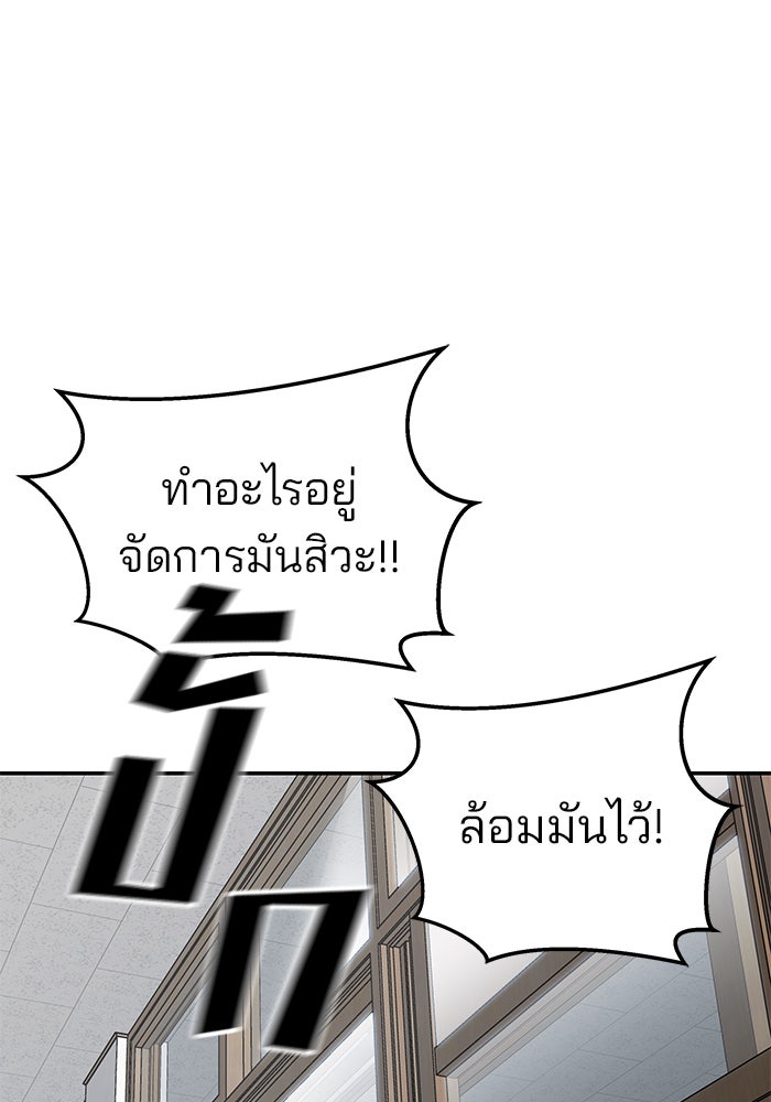 เลวฟาดเลว - หน้า 101