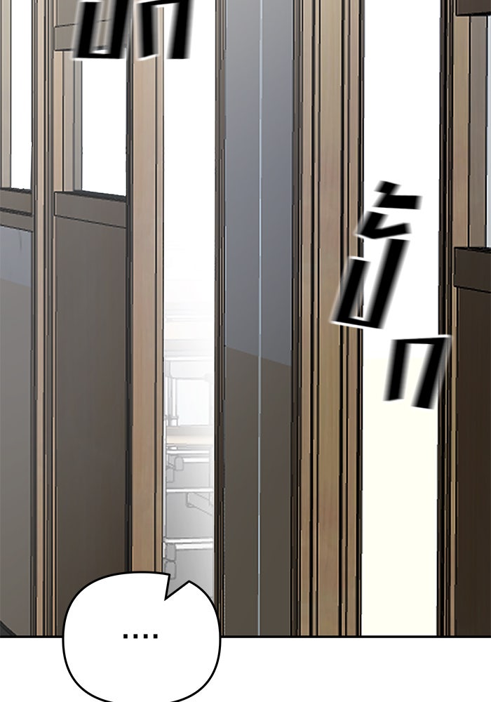 เลวฟาดเลว - หน้า 104