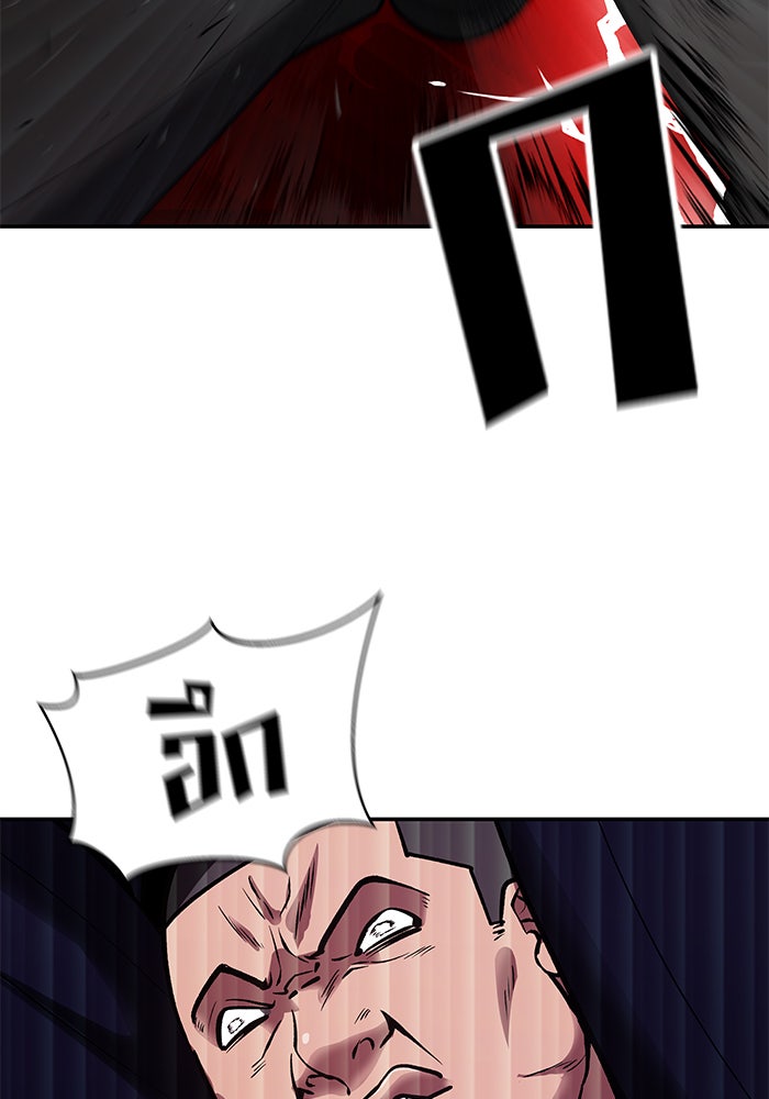 เลวฟาดเลว - หน้า 115