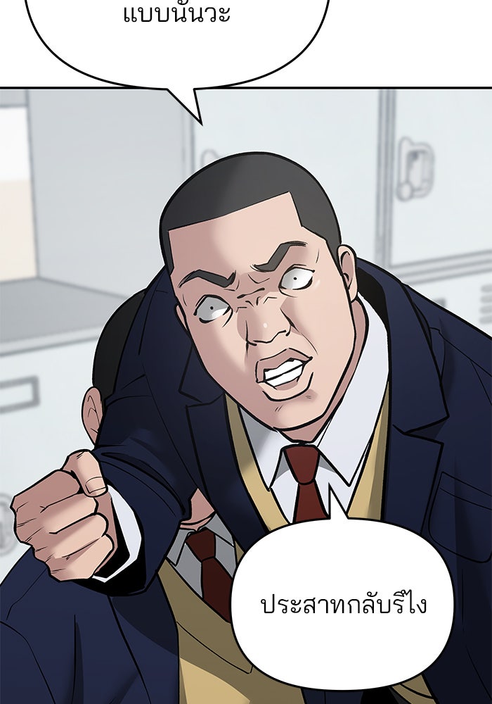 เลวฟาดเลว - หน้า 12
