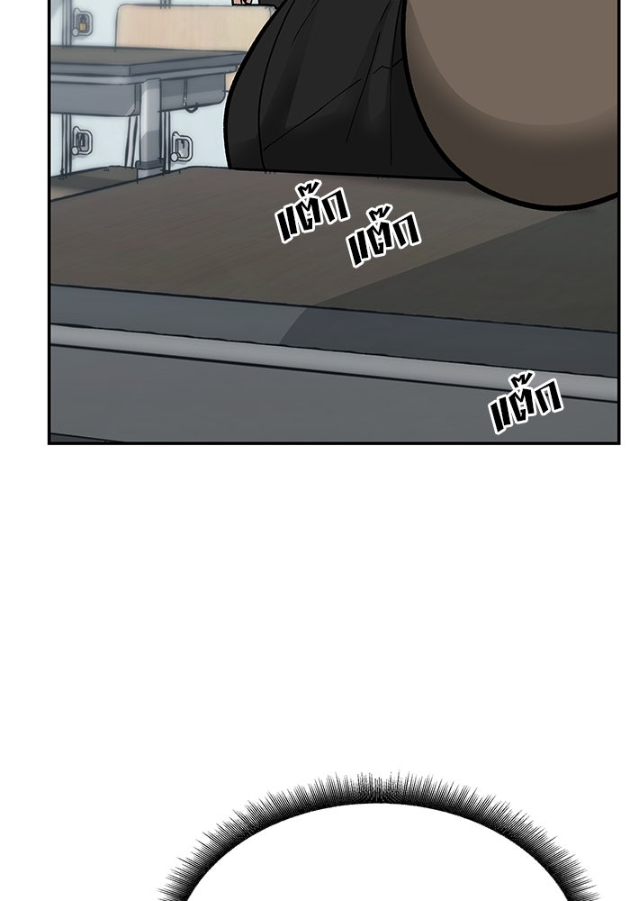 เลวฟาดเลว - หน้า 139