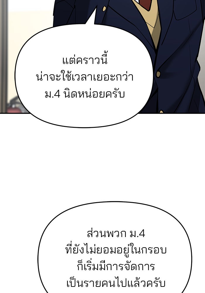 เลวฟาดเลว - หน้า 162