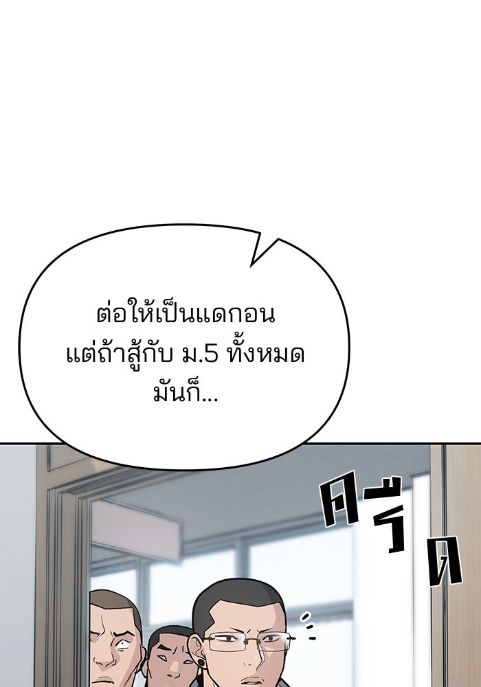 เลวฟาดเลว - หน้า 171