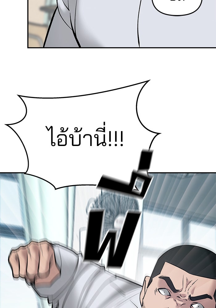 เลวฟาดเลว - หน้า 18