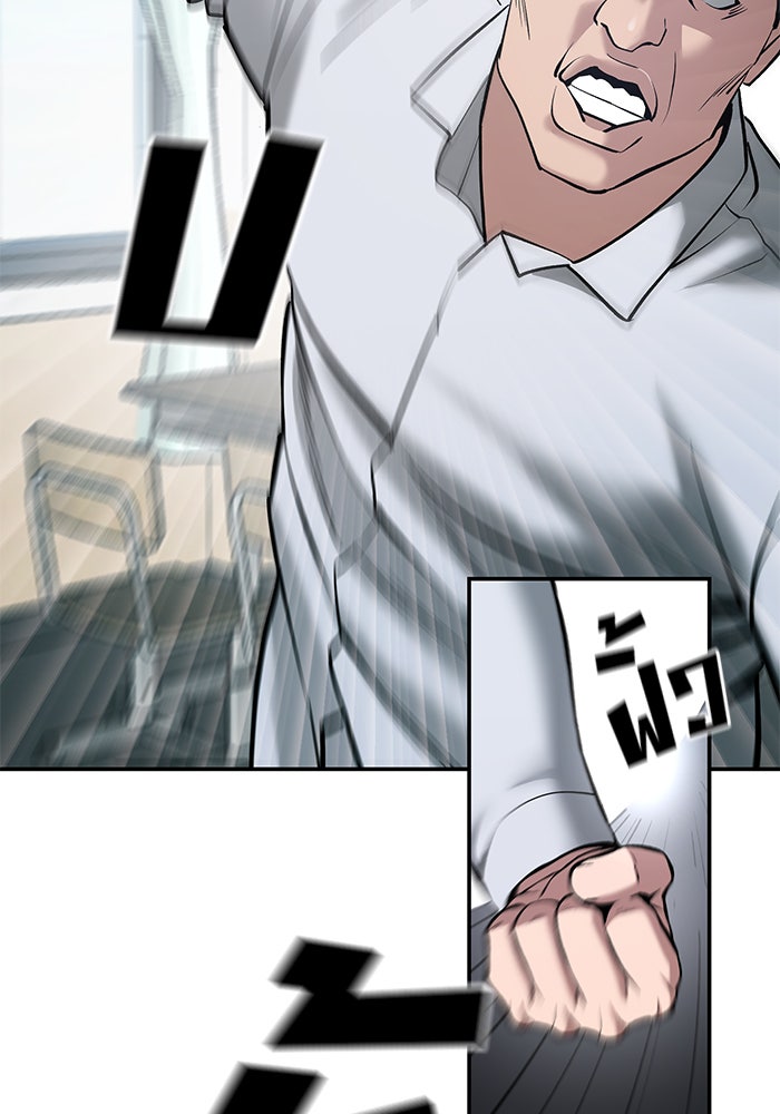 เลวฟาดเลว - หน้า 19