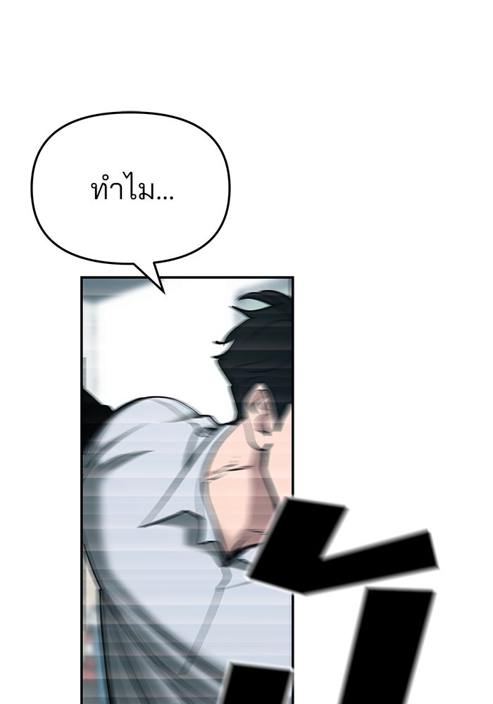 เลวฟาดเลว - หน้า 35