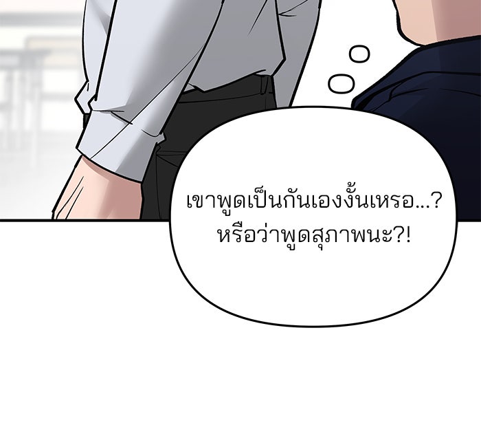 เลวฟาดเลว - หน้า 41