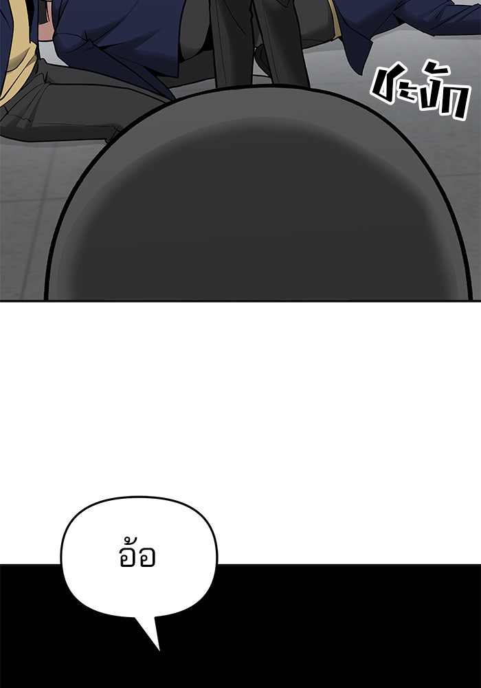 เลวฟาดเลว - หน้า 46