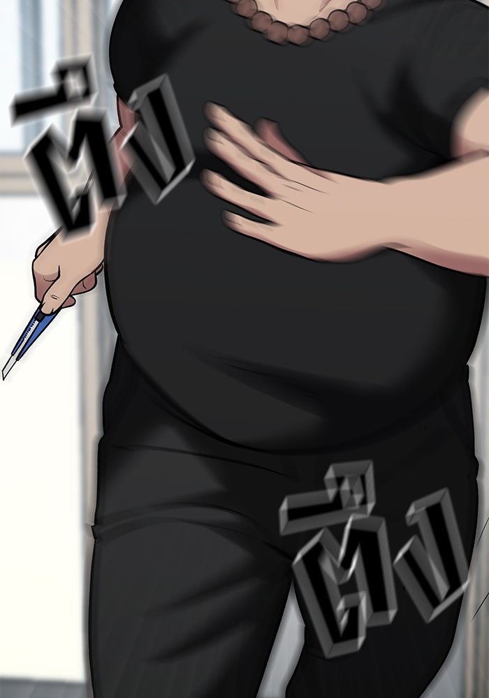 เลวฟาดเลว - หน้า 51