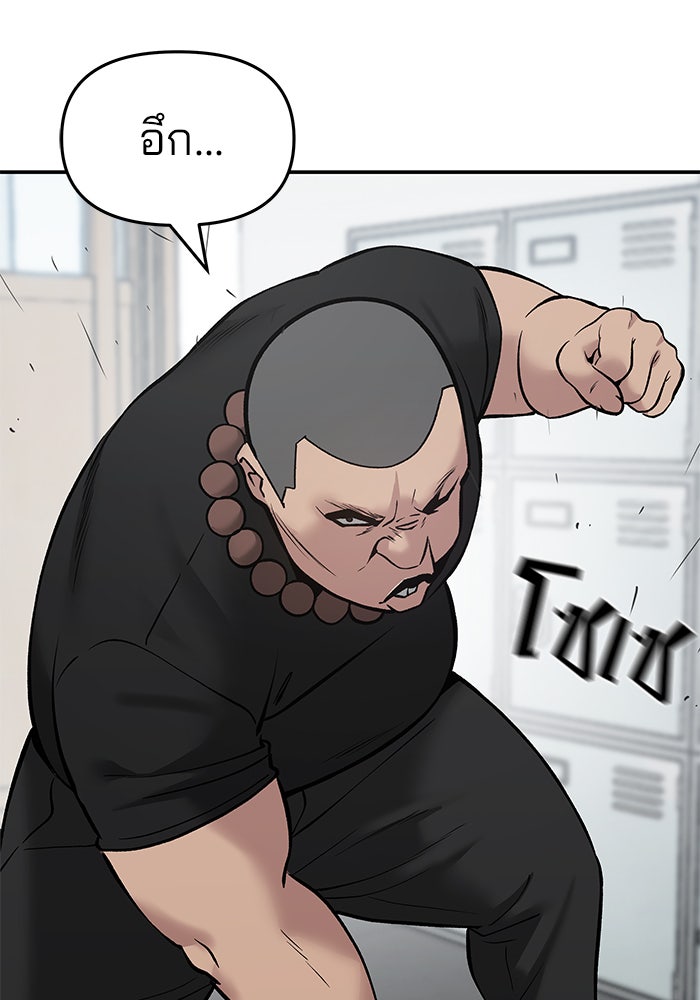 เลวฟาดเลว - หน้า 59