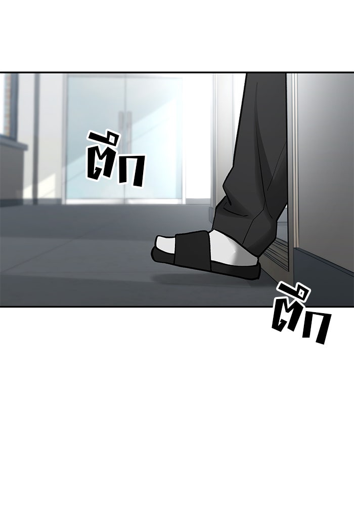 เลวฟาดเลว - หน้า 65