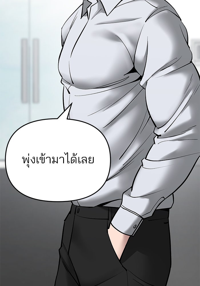 เลวฟาดเลว - หน้า 72