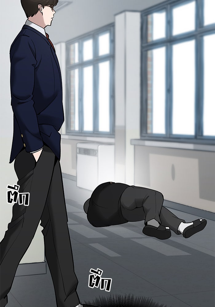 เลวฟาดเลว - หน้า 78