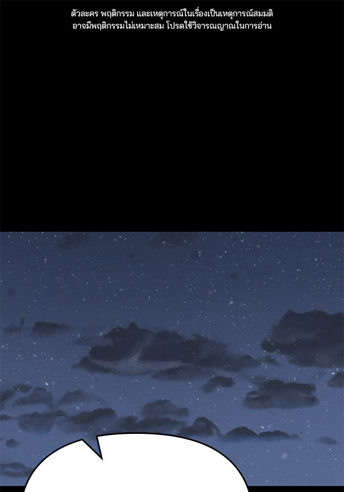 เลวฟาดเลว - หน้า 1