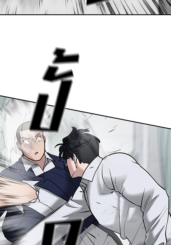 เลวฟาดเลว - หน้า 116