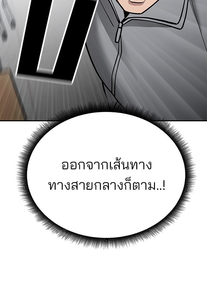 เลวฟาดเลว - หน้า 142