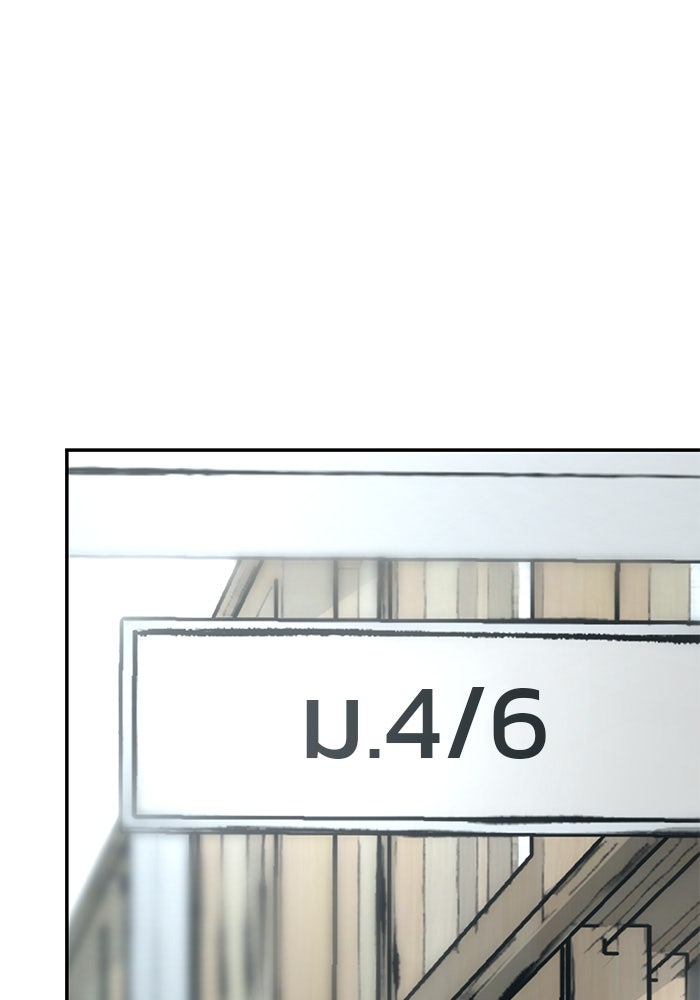 เลวฟาดเลว - หน้า 152
