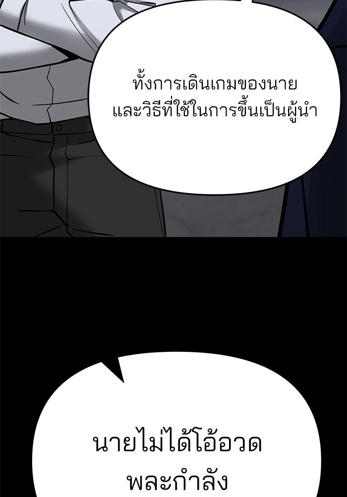 เลวฟาดเลว - หน้า 22