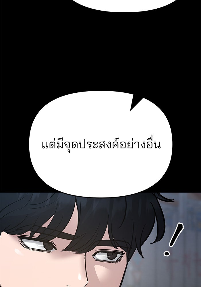 เลวฟาดเลว - หน้า 28