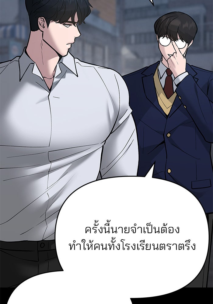 เลวฟาดเลว - หน้า 3