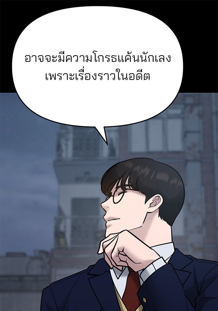 เลวฟาดเลว - หน้า 30