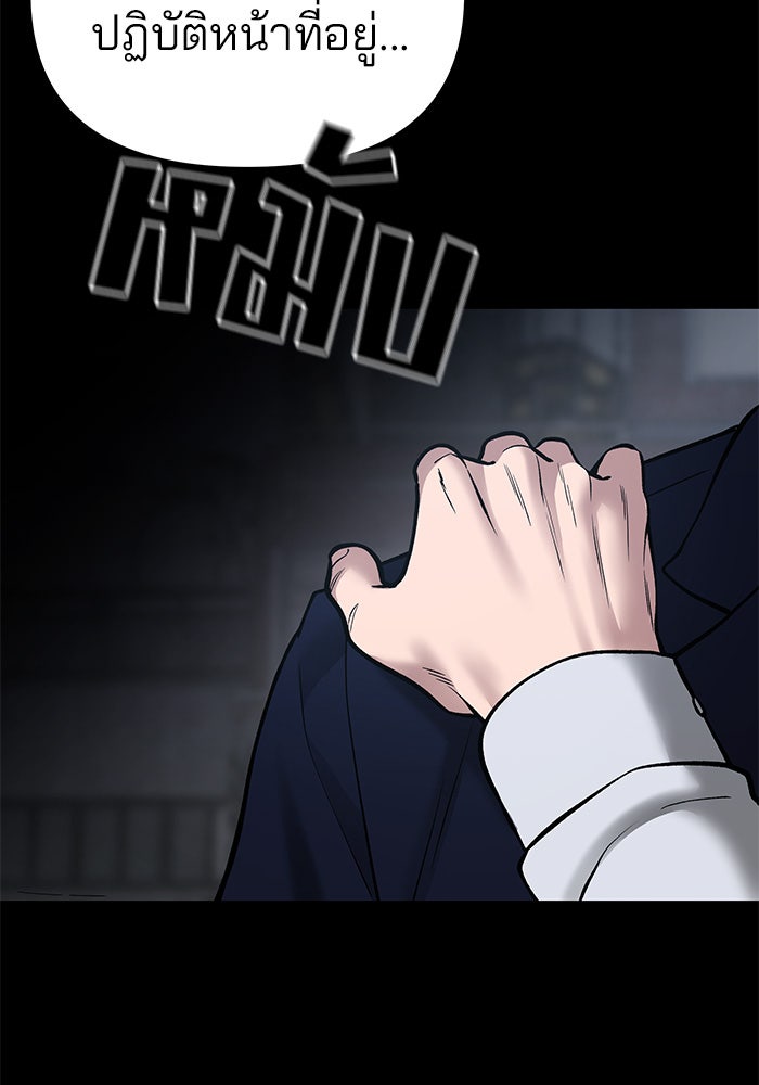 เลวฟาดเลว - หน้า 32