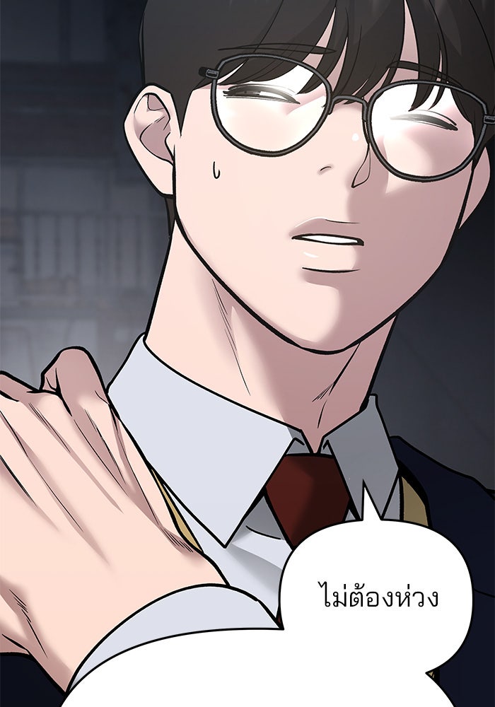 เลวฟาดเลว - หน้า 35