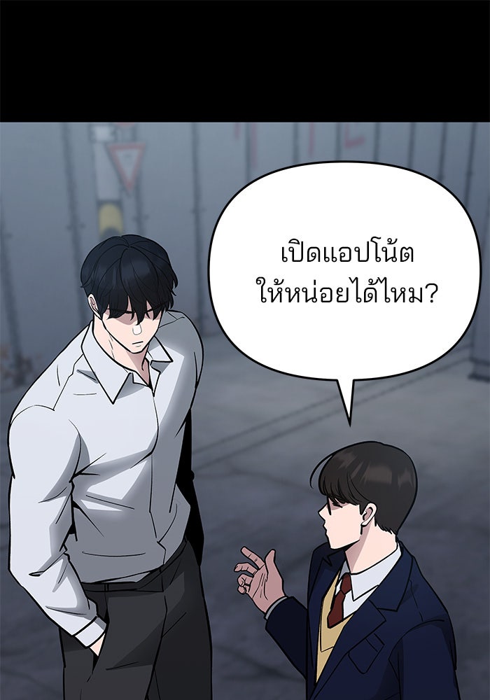 เลวฟาดเลว - หน้า 39