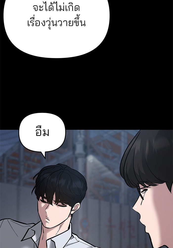 เลวฟาดเลว - หน้า 4