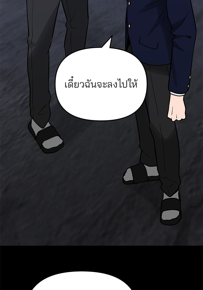 เลวฟาดเลว - หน้า 40