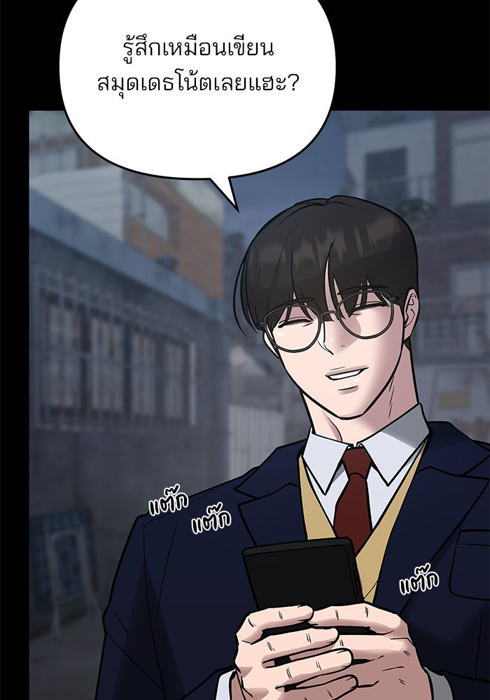 เลวฟาดเลว - หน้า 41