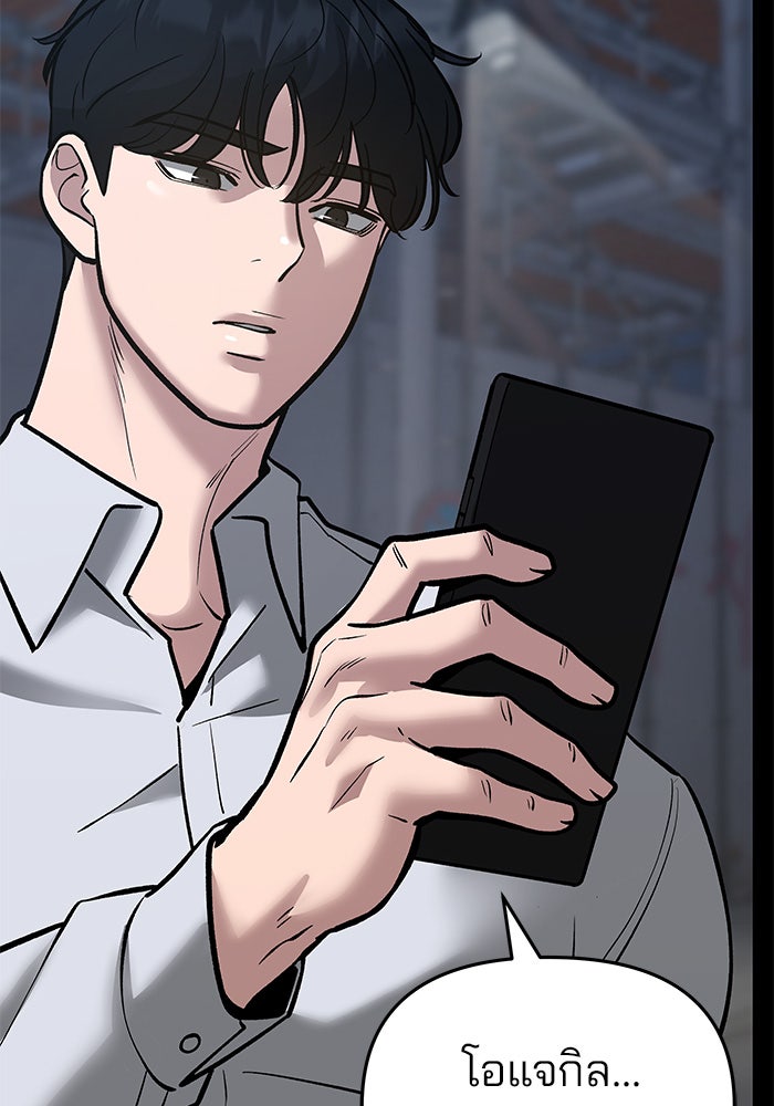 เลวฟาดเลว - หน้า 44