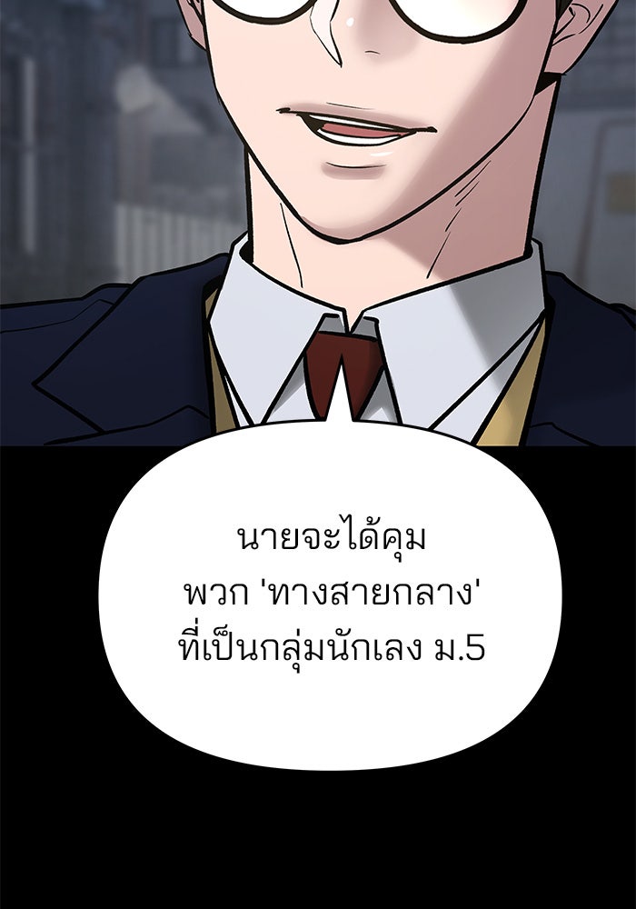 เลวฟาดเลว - หน้า 46