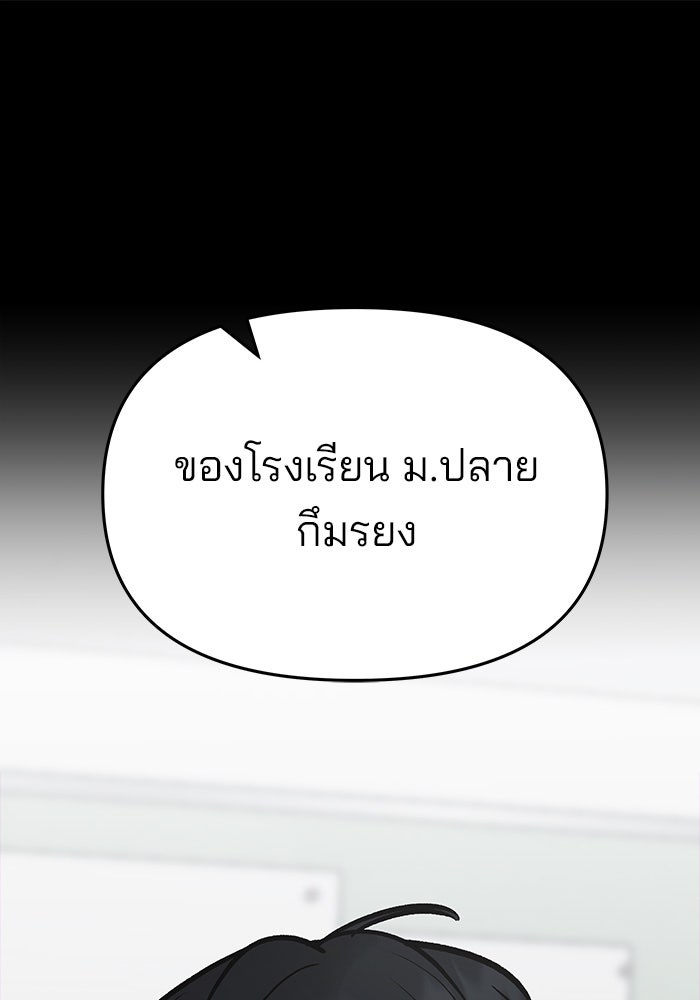 เลวฟาดเลว - หน้า 48